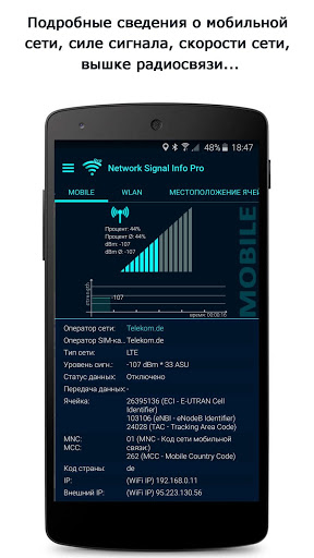 Network Signal Info Screenshot2