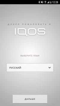 IQOS Connect Screenshot1