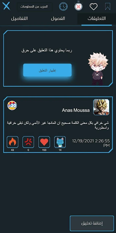 مانجا تايم Screenshot3