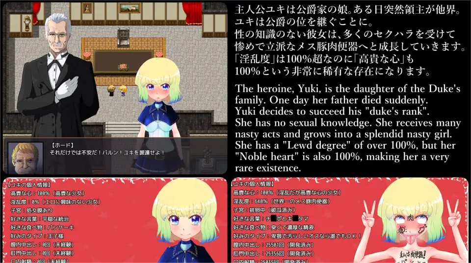 Kicking Sex Knight Yuki Screenshot1