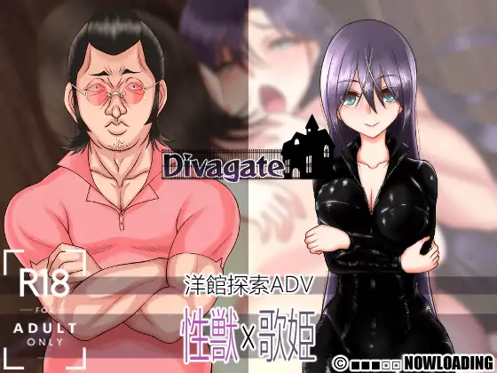 Divagate Screenshot1