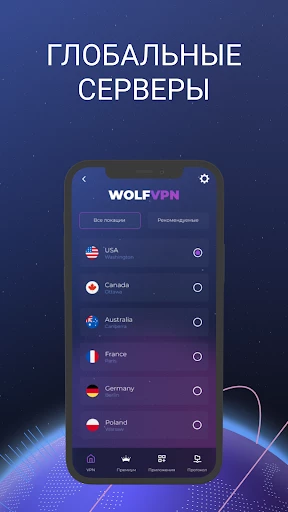 Wolf Vpn x Secure & Unlimited Screenshot1