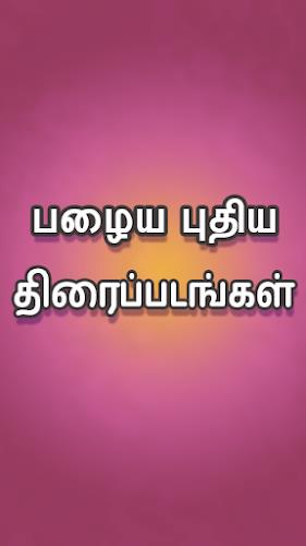 Tamil Yogi Screenshot1