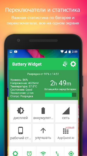 Battery Widget % Level Plus Screenshot2