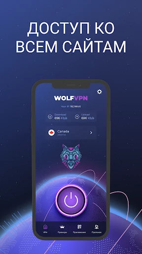 Wolf Vpn x Secure & Unlimited Screenshot2