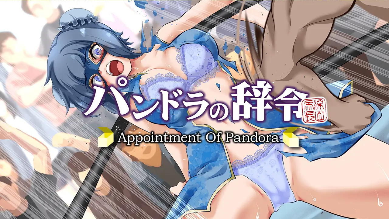 Appointment of Pandora Screenshot2