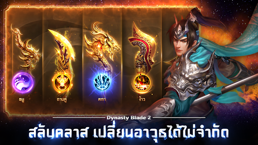 Dynasty Blade 2: ตำนานขุนศึกสา Screenshot3