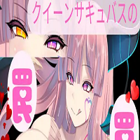 Trap of Queen Succubus APK