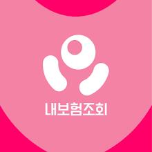 내보험찾아줌 내보험조회 내보험확인 APK