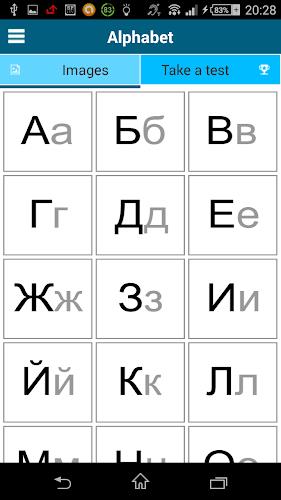 Learn Bulgarian - 50 languages Screenshot13