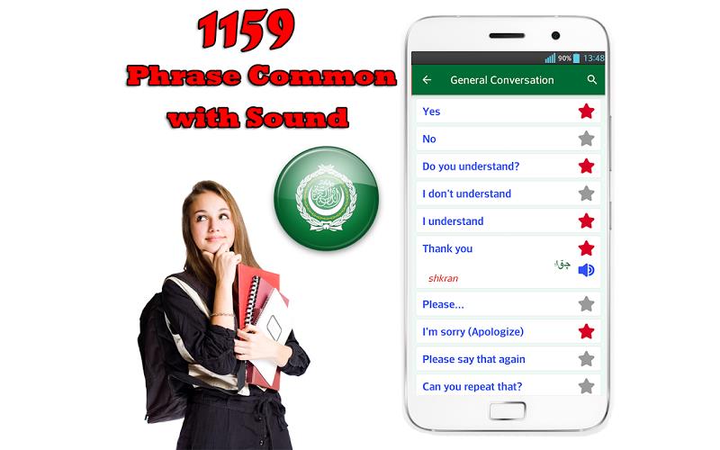 Learn Arabic Language Offline Screenshot2