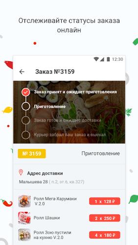 Сушкоф и пицца: доставка еды Screenshot2