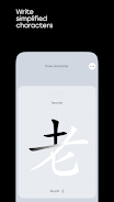 Learn Chinese with Laoshi Screenshot2