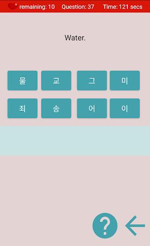 Understand & Learn Korean Screenshot6