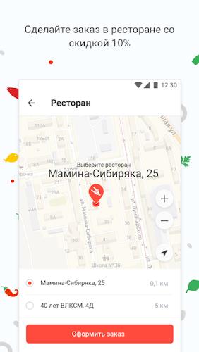 Сушкоф и пицца: доставка еды Screenshot5