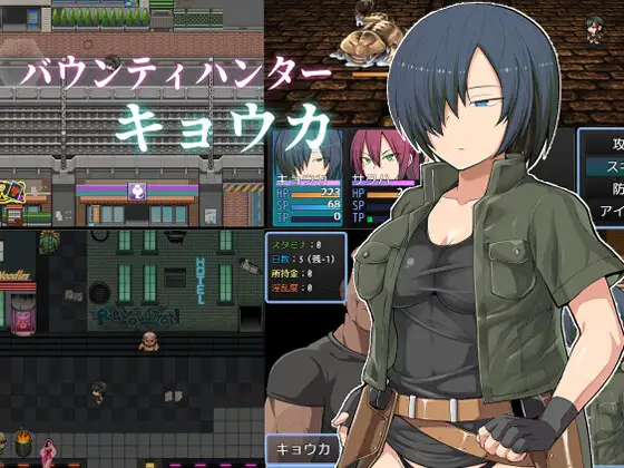 Bounty Hunter Kyoka Screenshot2