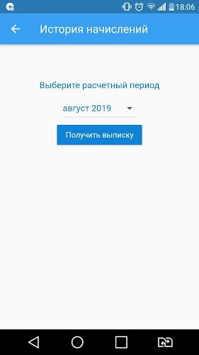 Личный кабинет - ИнфоЮгра Screenshot4