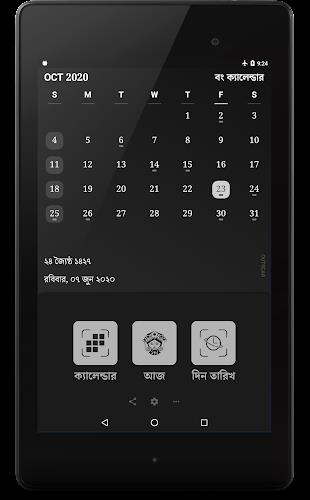 Bengali Calendar Screenshot15