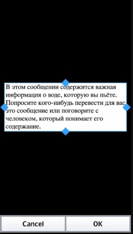 Text Scanner Russian (OCR) Screenshot1