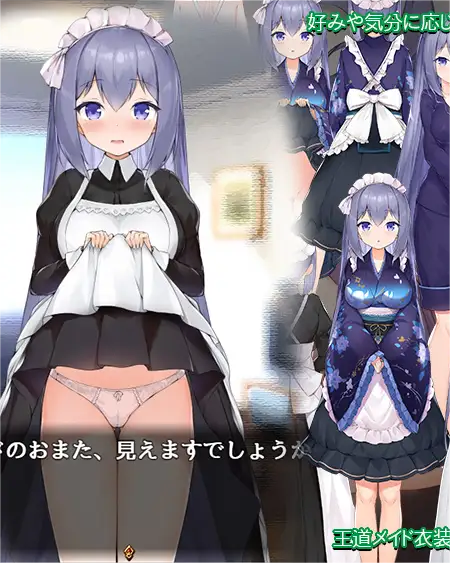 Maid Life Screenshot2