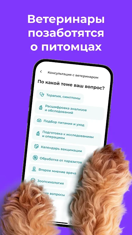 НаПоправку - врачи онлайн 24/7 Screenshot4