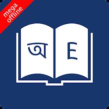 English Bangla Dictionary APK