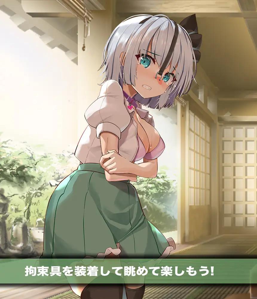 Bondage Youmu Clicker Screenshot1