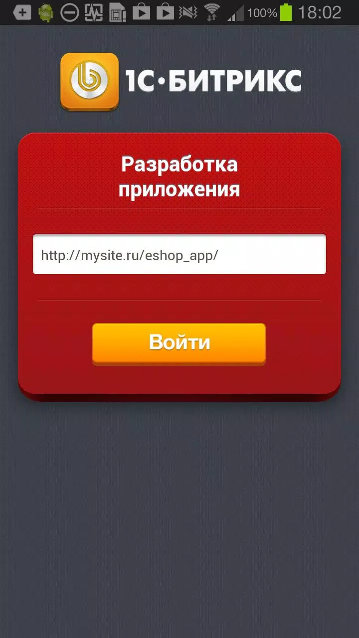 1С-Битрикс: Разработка Screenshot2