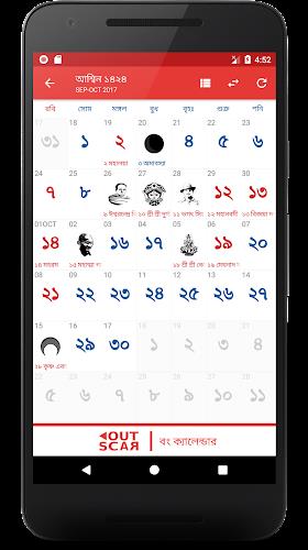 Bengali Calendar Screenshot1