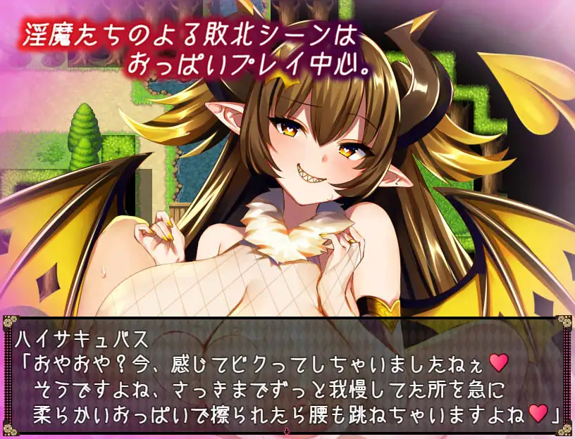 Succubus in Wonderland Screenshot1