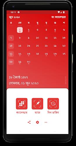 Bengali Calendar Screenshot2