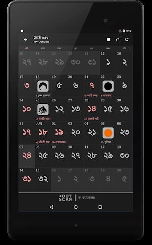 Bengali Calendar Screenshot10