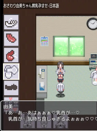 Touch Yumi-chan Screenshot1