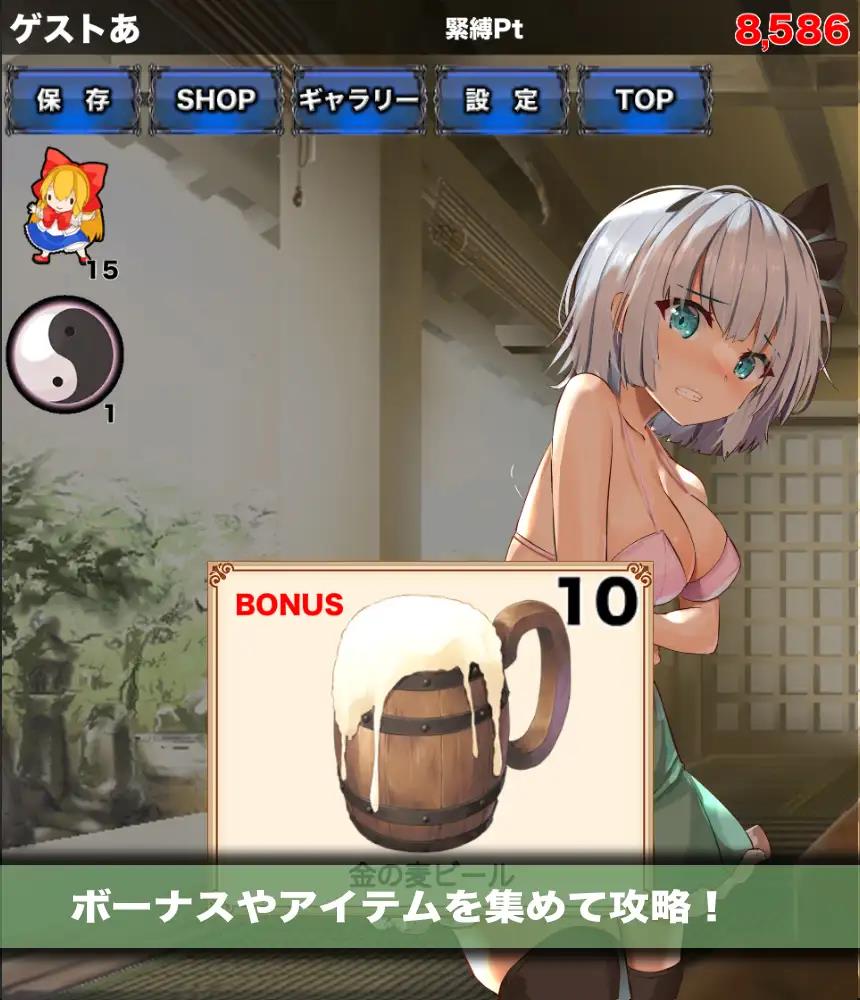 Bondage Youmu Clicker Screenshot2