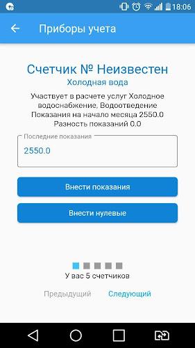 Личный кабинет - ИнфоЮгра Screenshot3