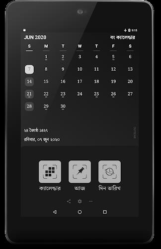 Bengali Calendar Screenshot11