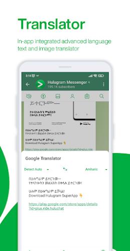 Hulugram Messenger Screenshot5