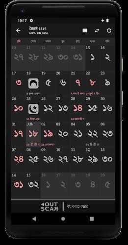 Bengali Calendar Screenshot3