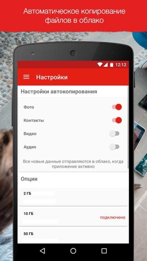 МТС Вторая память Screenshot1