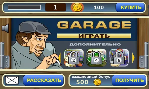 Garage slot machine Screenshot1