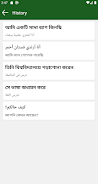 Bangla to Arabic Translator Screenshot2