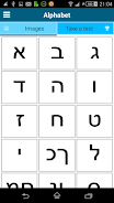 Learn Hebrew - 50 languages Screenshot5