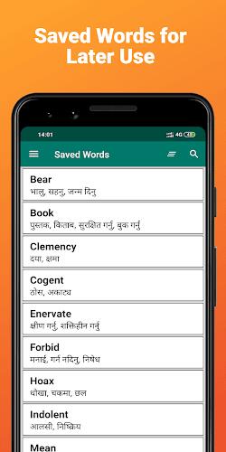 English Nepali Dictionary Screenshot7