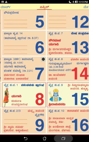 Kannada Calendar 2024 Screenshot10