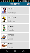 Learn Hebrew - 50 languages Screenshot7