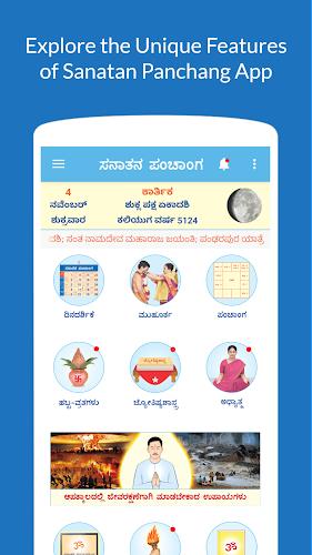 Kannada Calendar 2024 Screenshot1