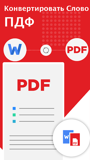 PDF Converter - PDF to Word Screenshot3