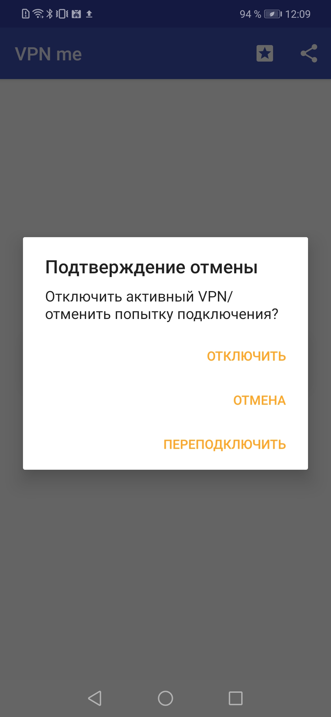 VPN Me Screenshot3