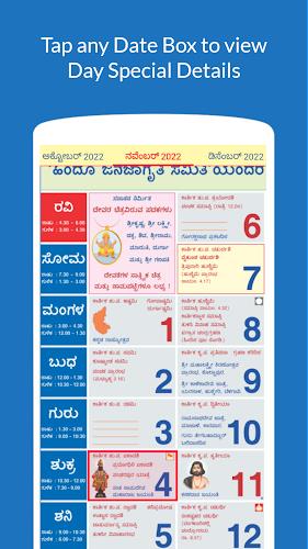 Kannada Calendar 2024 Screenshot3