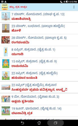 Kannada Calendar 2024 Screenshot13